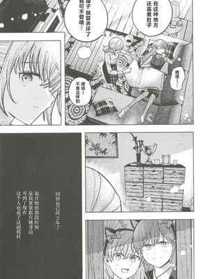 (C107) [鰓子9でん (よろず)] フォーチュン・フィルム・フェスティバル ～乙宗梢×日野下花帆フォーチュンムービー合同誌～ (ラブライブ!蓮ノ空女学院スクールアイドルクラブ) [中国翻訳]_098_gjja