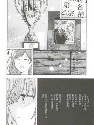 (C107) [鰓子9でん (よろず)] フォーチュン・フィルム・フェスティバル ～乙宗梢×日野下花帆フォーチュンムービー合同誌～ (ラブライブ!蓮ノ空女学院スクールアイドルクラブ) [中国翻訳]_099_bkib