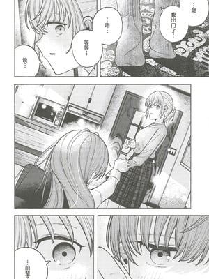 (C107) [鰓子9でん (よろず)] フォーチュン・フィルム・フェスティバル ～乙宗梢×日野下花帆フォーチュンムービー合同誌～ (ラブライブ!蓮ノ空女学院スクールアイドルクラブ) [中国翻訳]_101_bveb