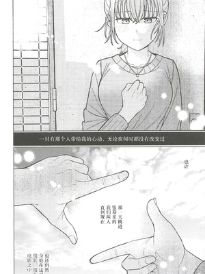 (C107) [鰓子9でん (よろず)] フォーチュン・フィルム・フェスティバル ～乙宗梢×日野下花帆フォーチュンムービー合同誌～ (ラブライブ!蓮ノ空女学院スクールアイドルクラブ) [中国翻訳]_105_htbp