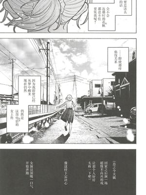 (C107) [鰓子9でん (よろず)] フォーチュン・フィルム・フェスティバル ～乙宗梢×日野下花帆フォーチュンムービー合同誌～ (ラブライブ!蓮ノ空女学院スクールアイドルクラブ) [中国翻訳]_106_ihnr