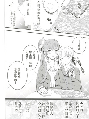 (C107) [鰓子9でん (よろず)] フォーチュン・フィルム・フェスティバル ～乙宗梢×日野下花帆フォーチュンムービー合同誌～ (ラブライブ!蓮ノ空女学院スクールアイドルクラブ) [中国翻訳]_108_gaib