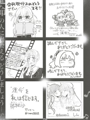 (C107) [鰓子9でん (よろず)] フォーチュン・フィルム・フェスティバル ～乙宗梢×日野下花帆フォーチュンムービー合同誌～ (ラブライブ!蓮ノ空女学院スクールアイドルクラブ) [中国翻訳]_111_cley