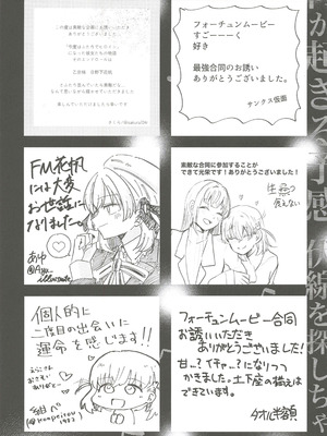 (C107) [鰓子9でん (よろず)] フォーチュン・フィルム・フェスティバル ～乙宗梢×日野下花帆フォーチュンムービー合同誌～ (ラブライブ!蓮ノ空女学院スクールアイドルクラブ) [中国翻訳]_112_fmhm