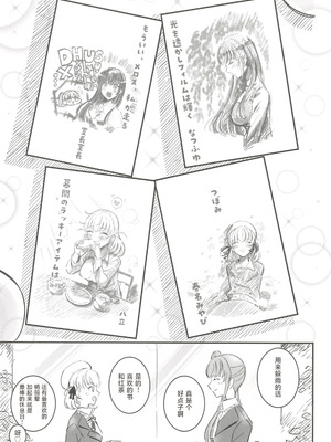 (C107) [鰓子9でん (よろず)] フォーチュン・フィルム・フェスティバル ～乙宗梢×日野下花帆フォーチュンムービー合同誌～ (ラブライブ!蓮ノ空女学院スクールアイドルクラブ) [中国翻訳]_118_bfeh