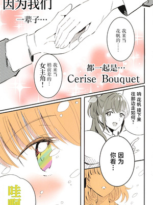 (C107) [鰓子9でん (よろず)] フォーチュン・フィルム・フェスティバル ～乙宗梢×日野下花帆フォーチュンムービー合同誌～ (ラブライブ!蓮ノ空女学院スクールアイドルクラブ) [中国翻訳]_120_ghon