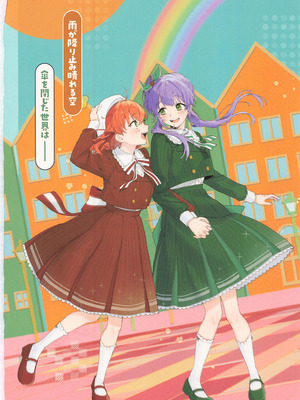(C107) [鰓子9でん (よろず)] フォーチュン・フィルム・フェスティバル ～乙宗梢×日野下花帆フォーチュンムービー合同誌～ (ラブライブ!蓮ノ空女学院スクールアイドルクラブ) [中国翻訳]_123_jnmu