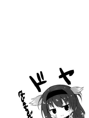 (C95) [せがつぷるーと (せがつ)] あなたはワタシのご主人さま (RIDDLE JOKER)_03_vslk