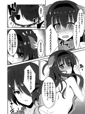 (C95) [せがつぷるーと (せがつ)] あなたはワタシのご主人さま (RIDDLE JOKER)_07_efop