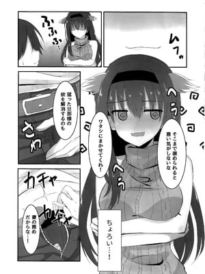 (C95) [せがつぷるーと (せがつ)] あなたはワタシのご主人さま (RIDDLE JOKER)_08_vufe