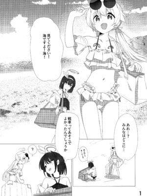 (C106) [どらいくらいす (すわかな)] パーキング・ペナルティ (ブルーアーカイブ)_02_gcai