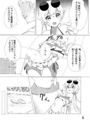 (C106) [どらいくらいす (すわかな)] パーキング・ペナルティ (ブルーアーカイブ)_07_wjki