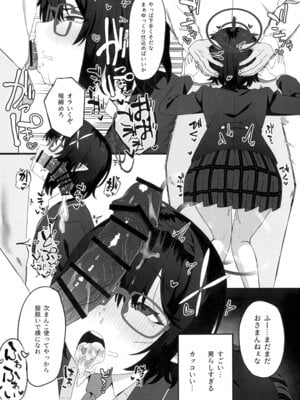 (C107) [ビクビクするらしいです (らぐ)] 催眠開発委員会 (ブルーアーカイブ)_09_mtkw