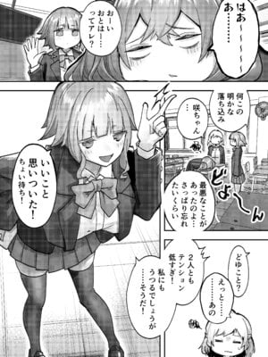 [P&I (メルEX)] アイドルに催眠かけておっぱい見せてもらう [DL版]_03_yaxk