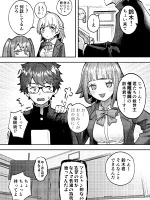 [P&I (メルEX)] アイドルに催眠かけておっぱい見せてもらう [DL版]_04_emcw