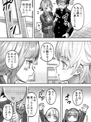 [P&I (メルEX)] アイドルに催眠かけておっぱい見せてもらう [DL版]_08_imar