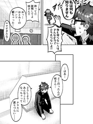 [P&I (メルEX)] アイドルに催眠かけておっぱい見せてもらう [DL版]_12_vonn