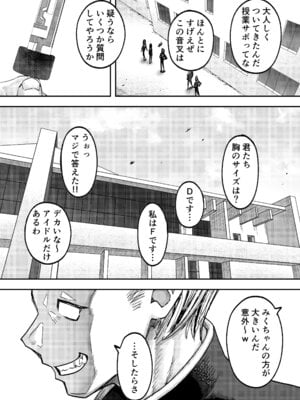 [P&I (メルEX)] アイドルに催眠かけておっぱい見せてもらう [DL版]_16_vnop