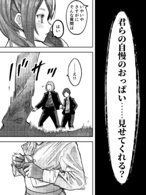 [P&I (メルEX)] アイドルに催眠かけておっぱい見せてもらう [DL版]_17_qcyb