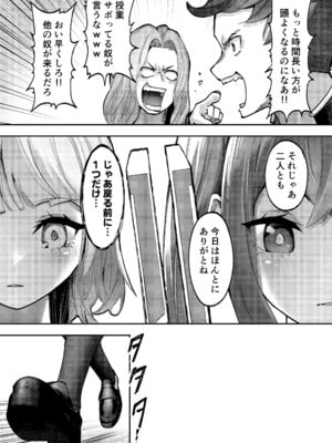 [P&I (メルEX)] アイドルに催眠かけておっぱい見せてもらう [DL版]_22_ttvh