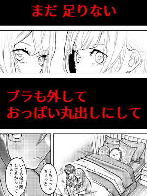 [P&I (メルEX)] アイドルに催眠かけておっぱい見せてもらう [DL版]_30_brhr