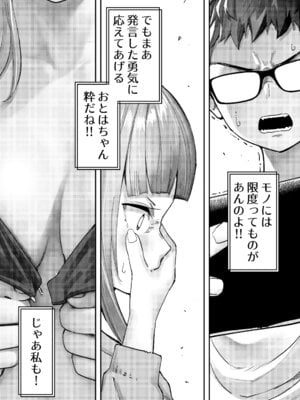 [P&I (メルEX)] アイドルに催眠かけておっぱい見せてもらう [DL版]_31_qvya