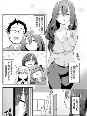 [TJ_studio (冬至)] 女装王子はわからせたい！ep.4 おっとり母もまざりたい！_03_ltpt