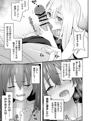 [TJ_studio (冬至)] 女装王子はわからせたい！ep.4 おっとり母もまざりたい！_05_pitb