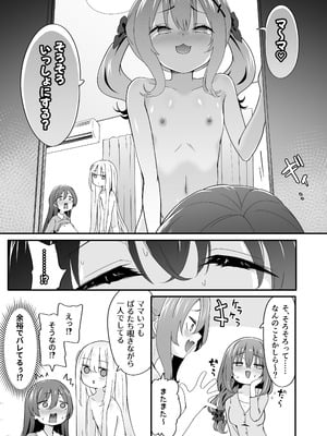 [TJ_studio (冬至)] 女装王子はわからせたい！ep.4 おっとり母もまざりたい！_07_xmak