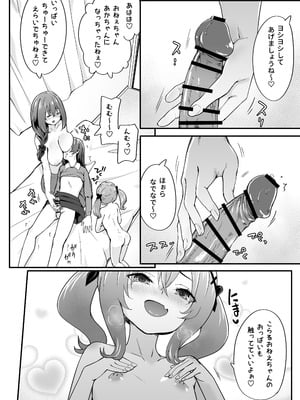 [TJ_studio (冬至)] 女装王子はわからせたい！ep.4 おっとり母もまざりたい！_12_fxyj