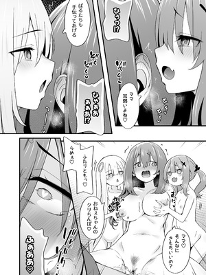 [TJ_studio (冬至)] 女装王子はわからせたい！ep.4 おっとり母もまざりたい！_24_vgrl