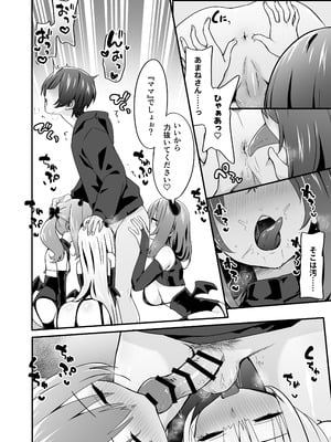 [TJ_studio (冬至)] 女装王子はわからせたい！ep.4 おっとり母もまざりたい！_30_rmix