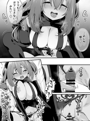 [TJ_studio (冬至)] 女装王子はわからせたい！ep.4 おっとり母もまざりたい！_32_ukfh