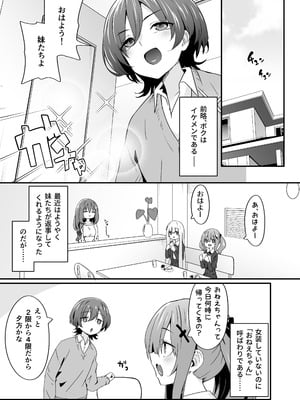 [TJ_studio (冬至)] 女装王子はわからせたい！ep.4 おっとり母もまざりたい！_39_jdaa