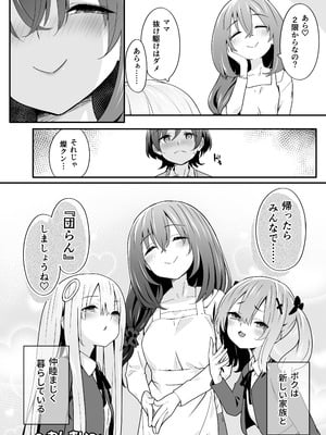 [TJ_studio (冬至)] 女装王子はわからせたい！ep.4 おっとり母もまざりたい！_40_gbjl