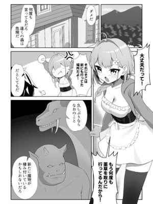 [YOUMO] 少女 苗床に堕ちる。[DL版]_02_ldfv