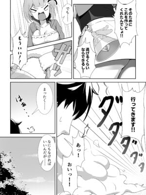 [YOUMO] 少女 苗床に堕ちる。[DL版]_03_tnbl