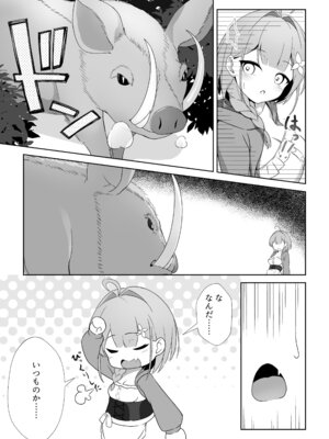 [YOUMO] 少女 苗床に堕ちる。[DL版]_07_njft