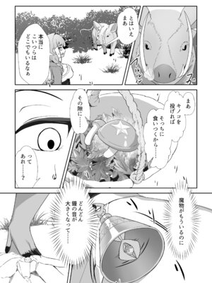 [YOUMO] 少女 苗床に堕ちる。[DL版]_08_hcvb