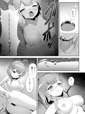 [YOUMO] 少女 苗床に堕ちる。[DL版]_12_jsok