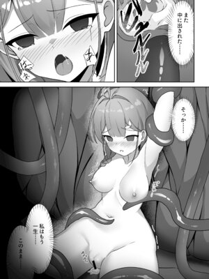 [YOUMO] 少女 苗床に堕ちる。[DL版]_28_wkju