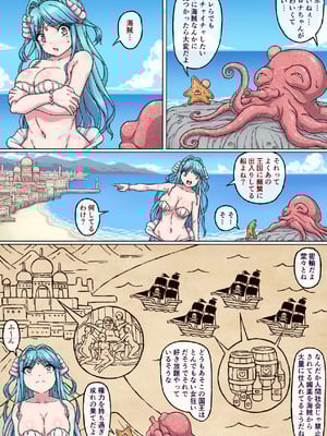 [さわくりーむ] 魅惑の人魚が快楽に溺れ堕ちるまで～媚薬浸み込む海で快楽漬け…容赦なく襲う快感と絶頂～ [DL版]_008_hdqu