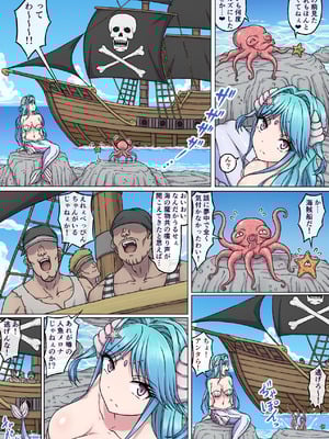 [さわくりーむ] 魅惑の人魚が快楽に溺れ堕ちるまで～媚薬浸み込む海で快楽漬け…容赦なく襲う快感と絶頂～ [DL版]_011_wxnd