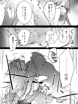 [しえら⟡りうむ] さきゅばすさんとショタくん_15_nebm