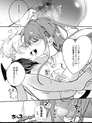 [しえら⟡りうむ] さきゅばすさんとショタくん_23_mlan