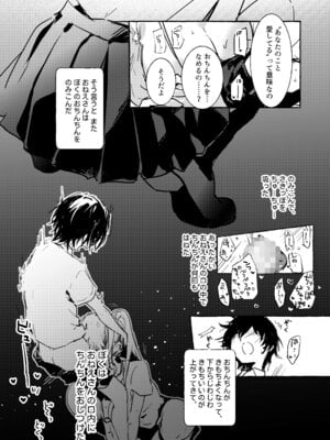 [しえら⟡りうむ] さきゅばすさんとショタくん_40_fsbb