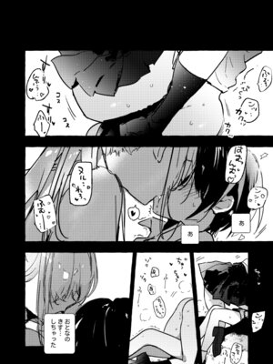 [しえら⟡りうむ] さきゅばすさんとショタくん_42_wvpo