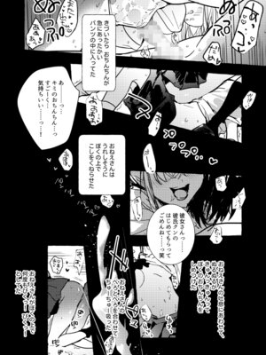 [しえら⟡りうむ] さきゅばすさんとショタくん_44_trjs