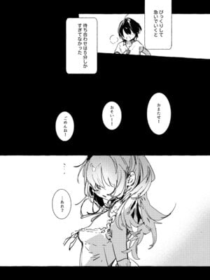 [しえら⟡りうむ] さきゅばすさんとショタくん_46_ffgv