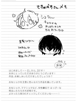 [しえら⟡りうむ] さきゅばすさんとショタくん_49_ahkh